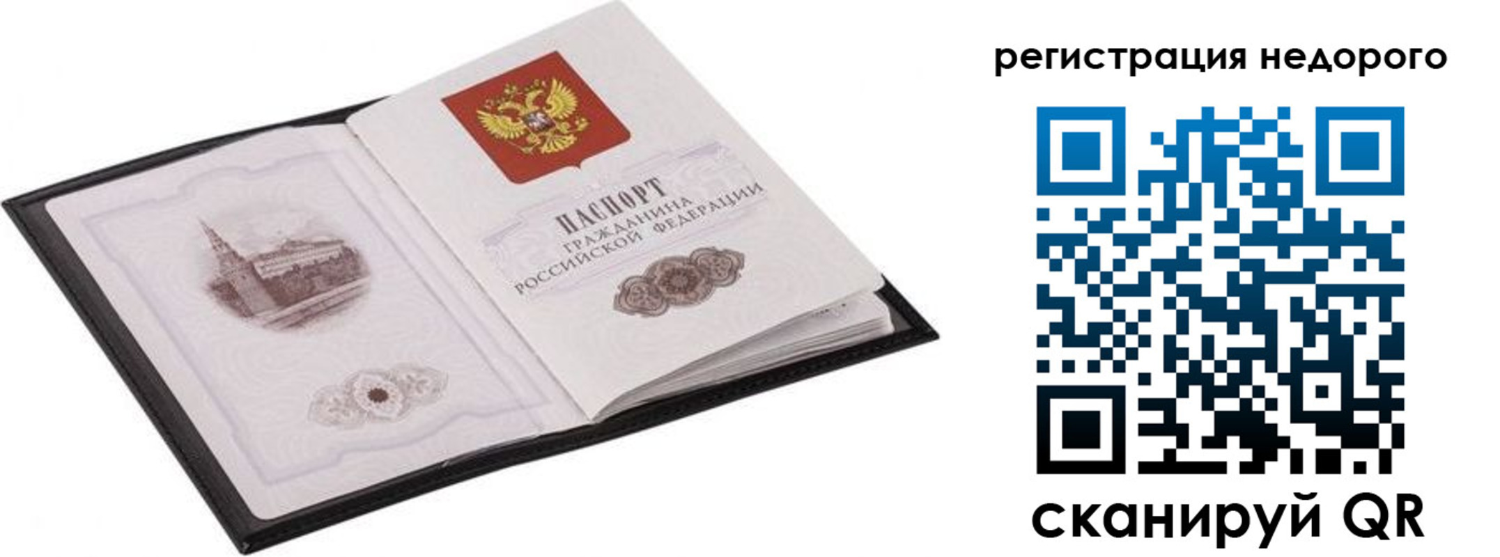 прописка регистрация в Учалы