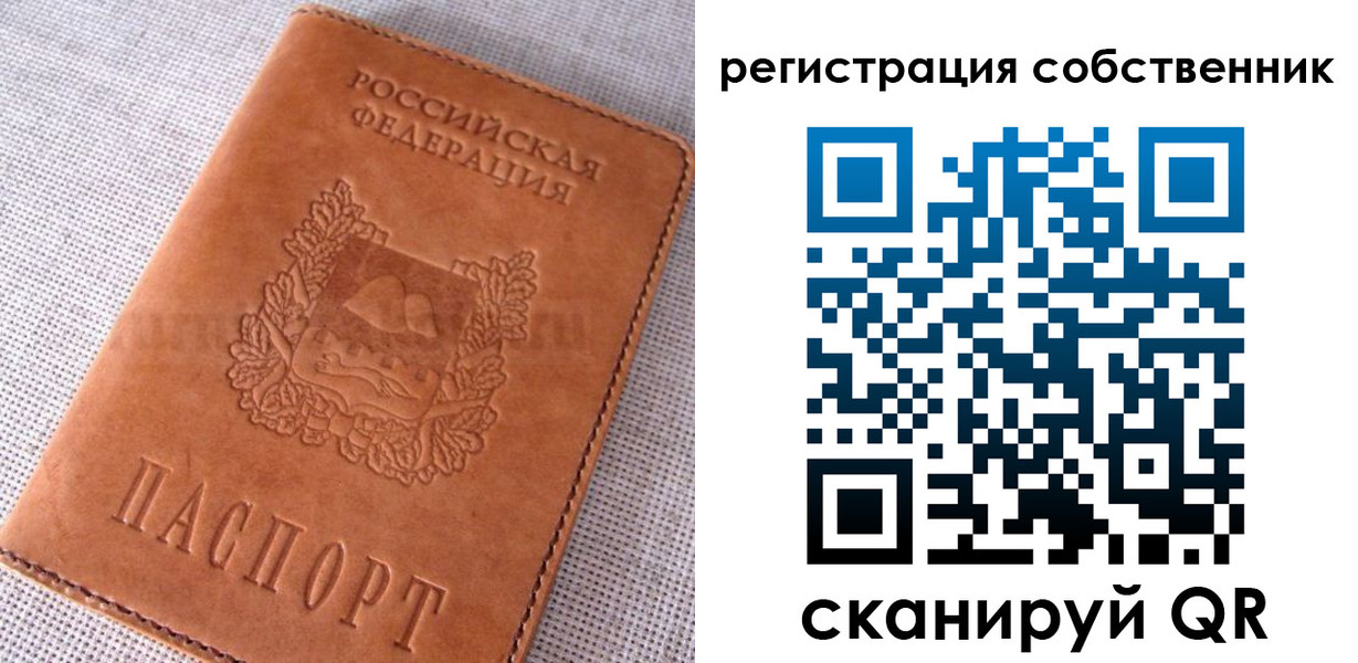 временная регистрация недорого в Учалы