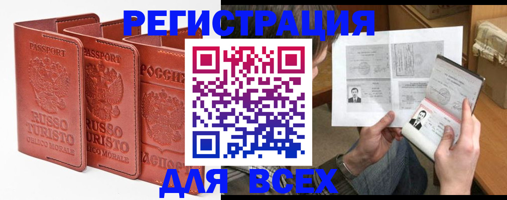 временная регистрация в Учалы