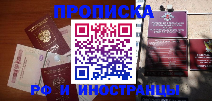 пропишу в квартире в Учалы