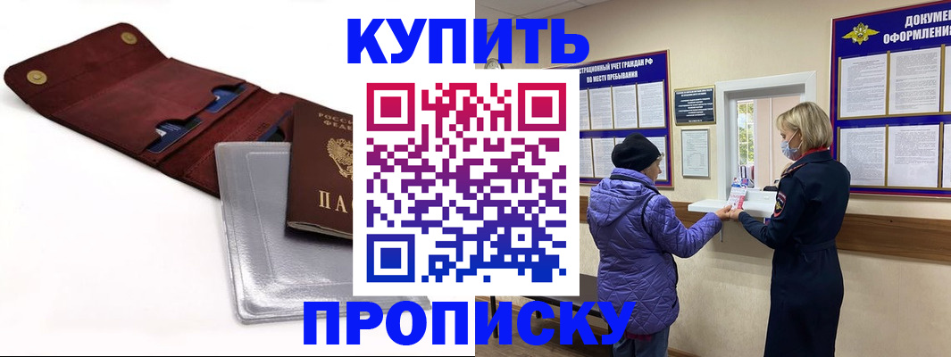 прописка ребенка в Учалы