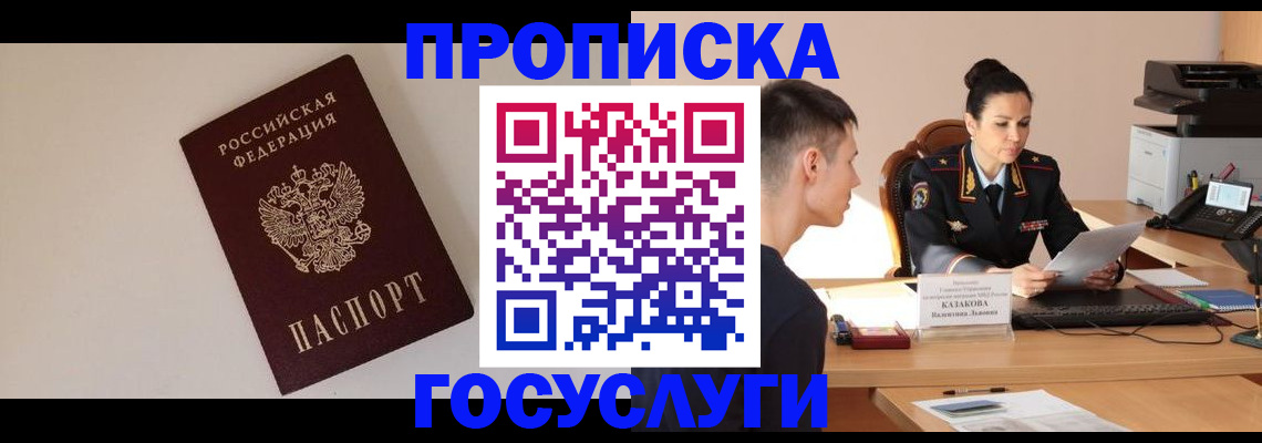 временная регистрация в квартире в Учалы