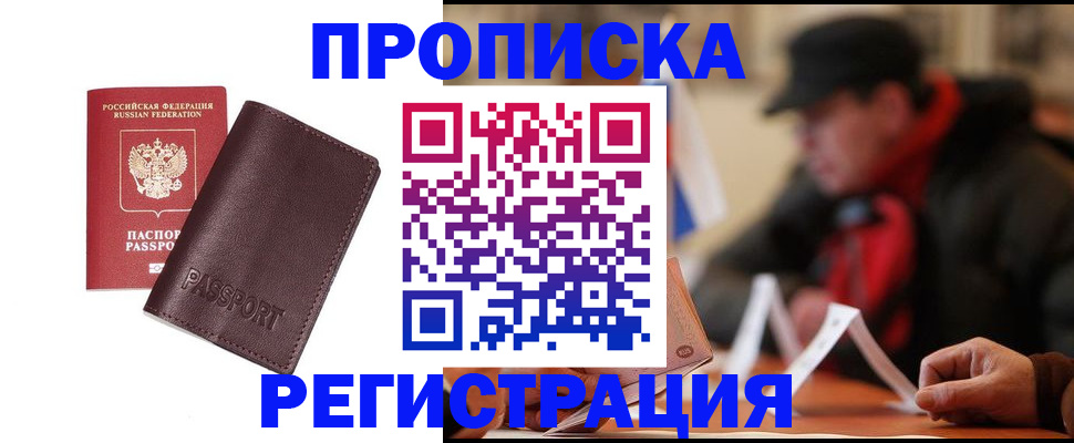 временная регистрация адрес в Учалы