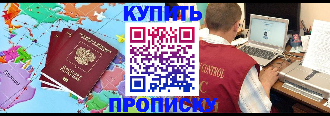 пропишу в квартире в Учалы